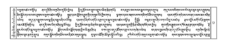 File:Terdzo-TI-001.pdf