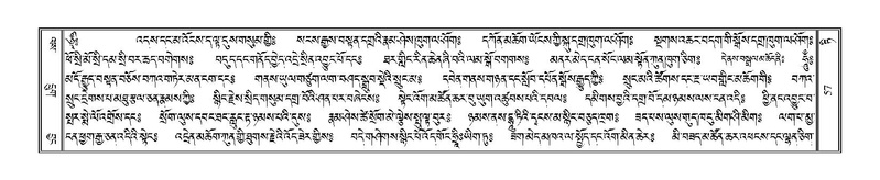 File:Terdzo-TI-005.pdf