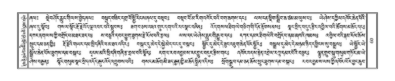 File:Terdzo-TI-005.pdf