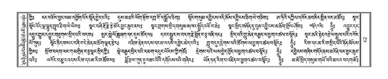 File:Terdzo-TI-005.pdf