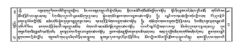 File:Terdzo-TI-005.pdf