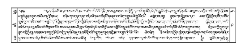 File:Terdzo-TI-006.pdf