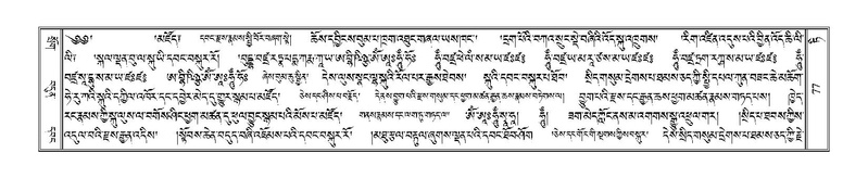 File:Terdzo-TI-006.pdf