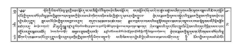 File:Terdzo-TI-006.pdf