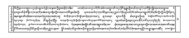 File:Terdzo-TI-006.pdf