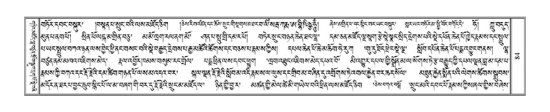 File:Terdzo-TI-006.pdf