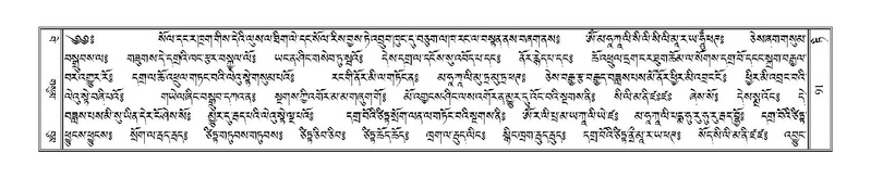 File:Terdzo-TI-007.pdf