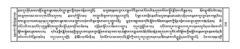 File:Terdzo-TI-011.pdf