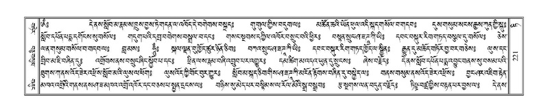 File:Terdzo-TI-011.pdf