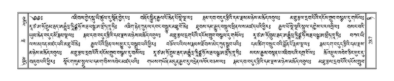 File:Terdzo-TI-016.pdf