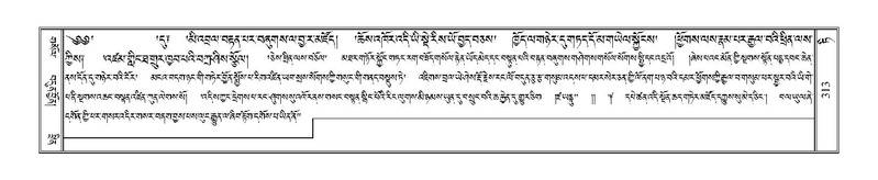 File:Terdzo-TI-017.pdf