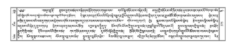 File:Terdzo-TI-021.pdf