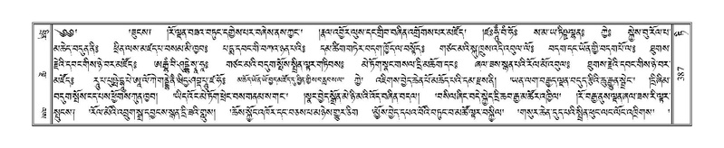 File:Terdzo-TI-022.pdf