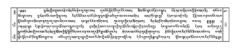 File:Terdzo-TI-023.pdf