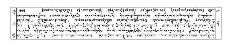 File:Terdzo-TI-023.pdf