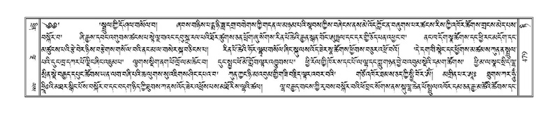 File:Terdzo-TI-026.pdf