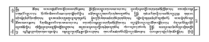 File:Terdzo-TI-028.pdf