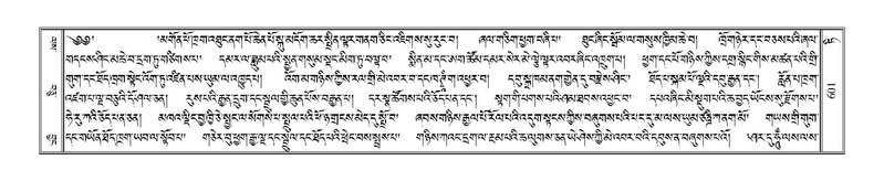 File:Terdzo-TI-034.pdf