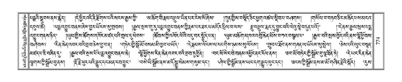 File:Terdzo-TI-043.pdf