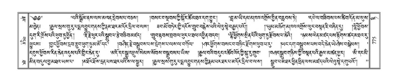 File:Terdzo-TI-043.pdf