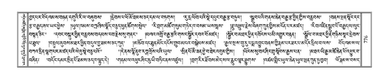 File:Terdzo-TI-043.pdf