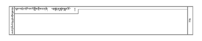 File:Terdzo-TI-043.pdf