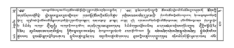 File:Terdzo-TI-046-2.pdf