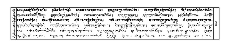 File:Terdzo-TI-046-2.pdf