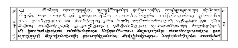 File:Terdzo-TI-046-2.pdf