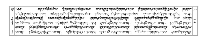 File:Terdzo-TI-046-2.pdf