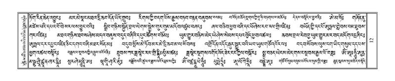 File:Terdzo-TSA-001.pdf