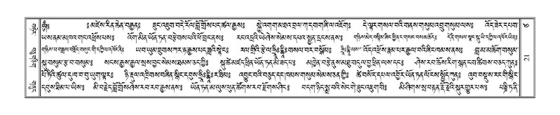 File:Terdzo-TSA-001.pdf