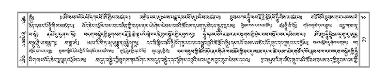 File:Terdzo-TSA-001.pdf