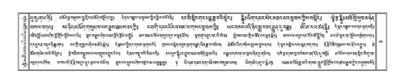 File:Terdzo-TSA-001.pdf