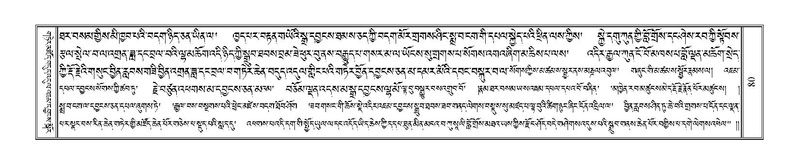 File:Terdzo-TSA-002.pdf