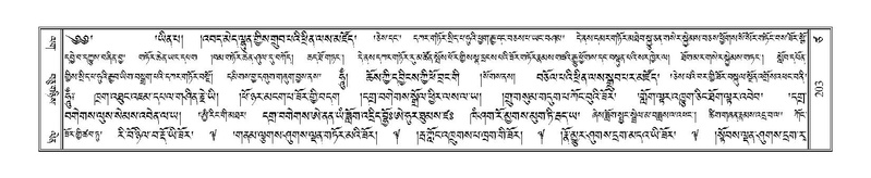 File:Terdzo-TSA-012.pdf