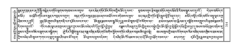 File:Terdzo-TSA-014.pdf