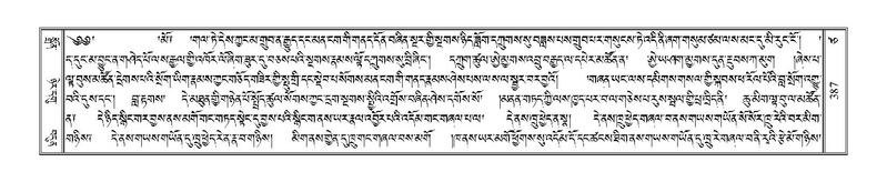 File:Terdzo-TSA-015.pdf