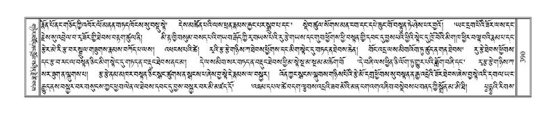 File:Terdzo-TSA-015.pdf