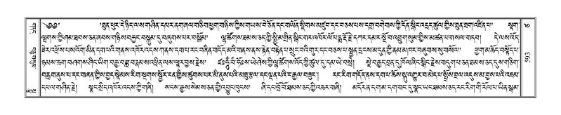 File:Terdzo-TSA-022.pdf