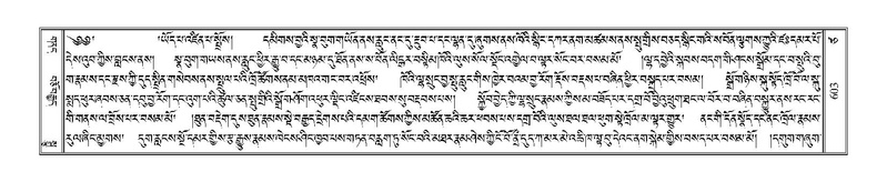 File:Terdzo-TSA-022.pdf