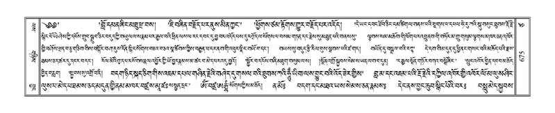 File:Terdzo-TSA-026.pdf