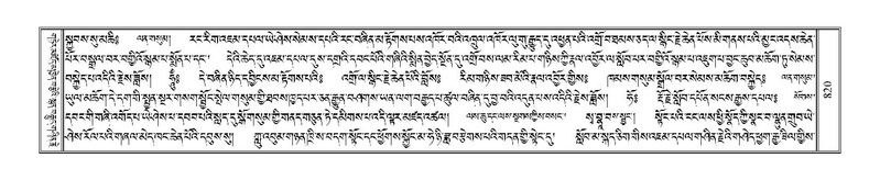 File:Terdzo-TSA-037.pdf