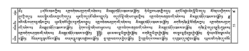 File:Terdzo-TSHA-010.pdf