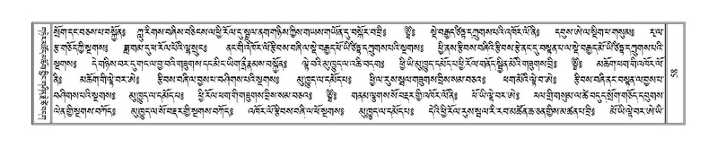 File:Terdzo-TSHA-010.pdf