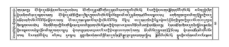 File:Terdzo-TSHA-010.pdf