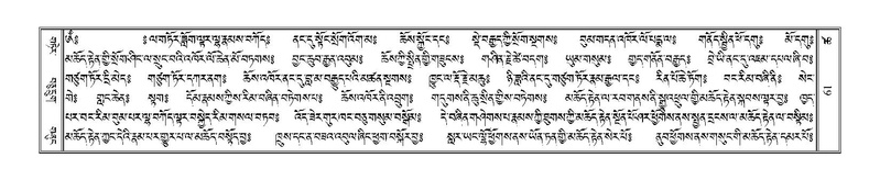 File:Terdzo-TSHA-010.pdf