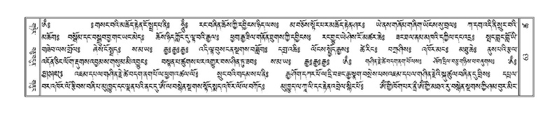 File:Terdzo-TSHA-010.pdf