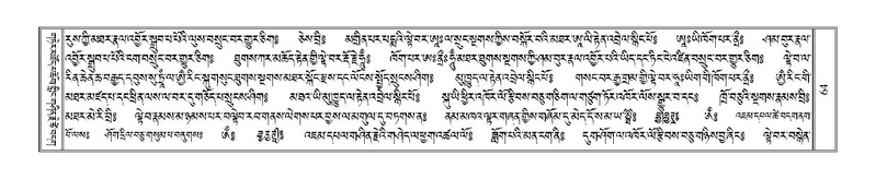 File:Terdzo-TSHA-010.pdf