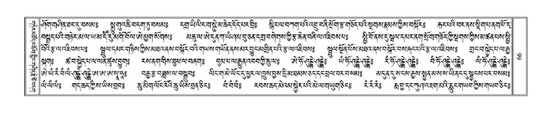 File:Terdzo-TSHA-010.pdf